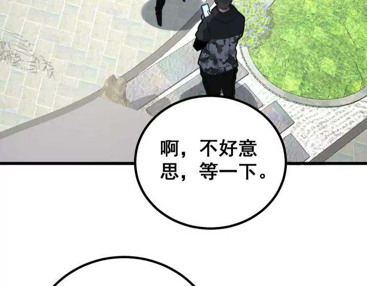 第267话 捞油水99