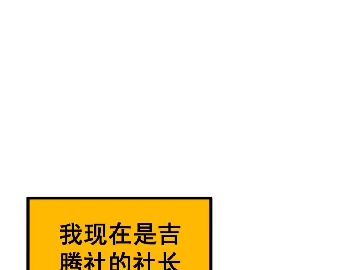 第432话 吃香喝辣83