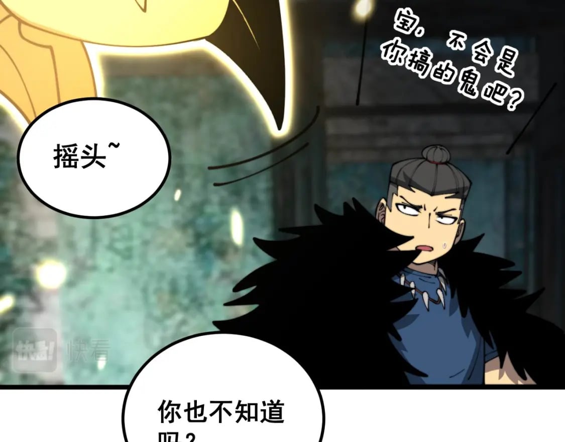 第402话 残破躯壳135