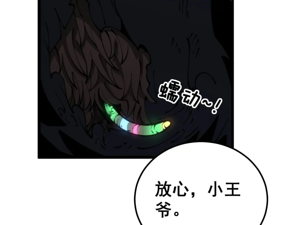 第432话 吃香喝辣136