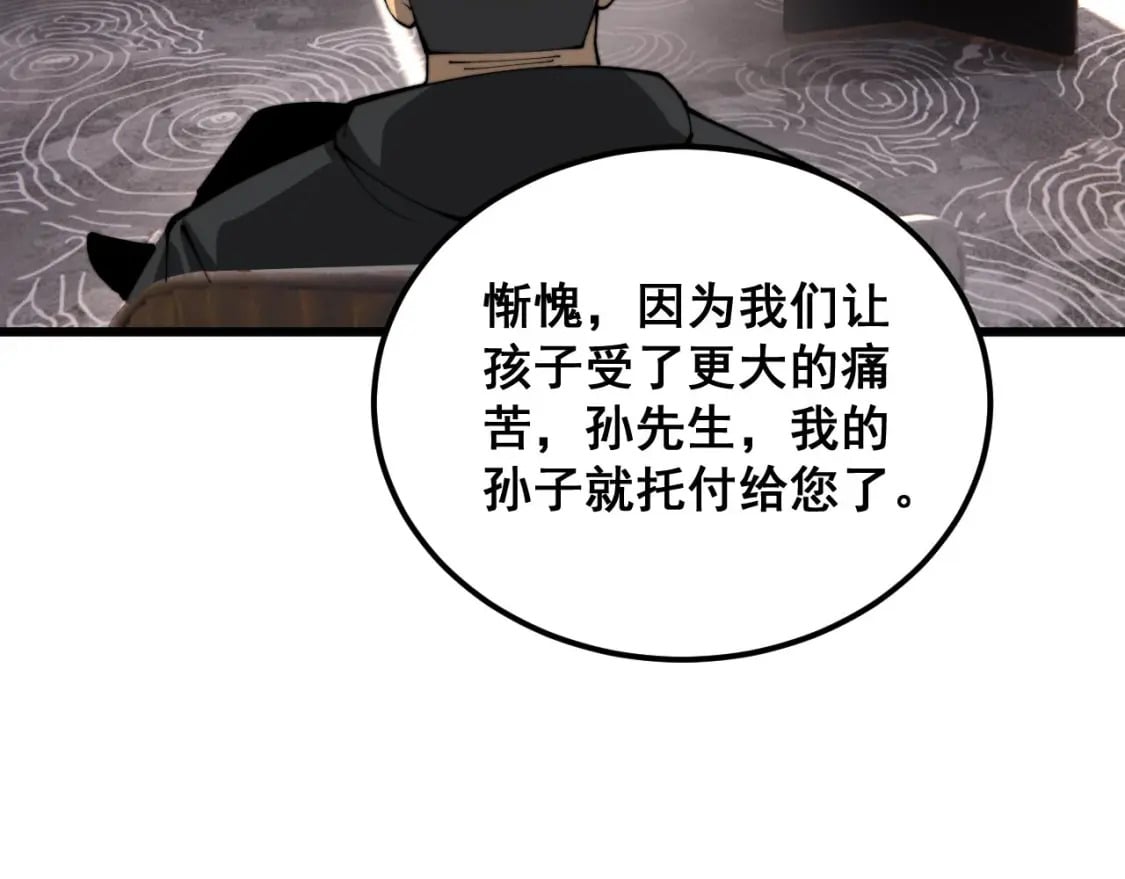 第423话 千年血蚕63