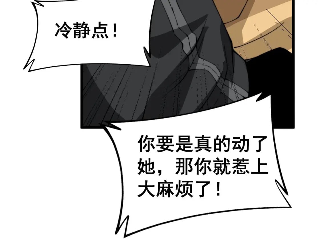 第405话 江湖大忌133