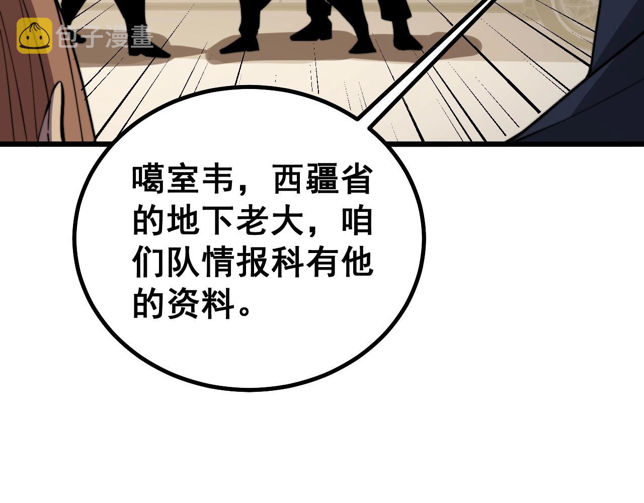 第271话 欺负人121