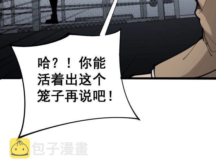 第157话 蒙面怪物142