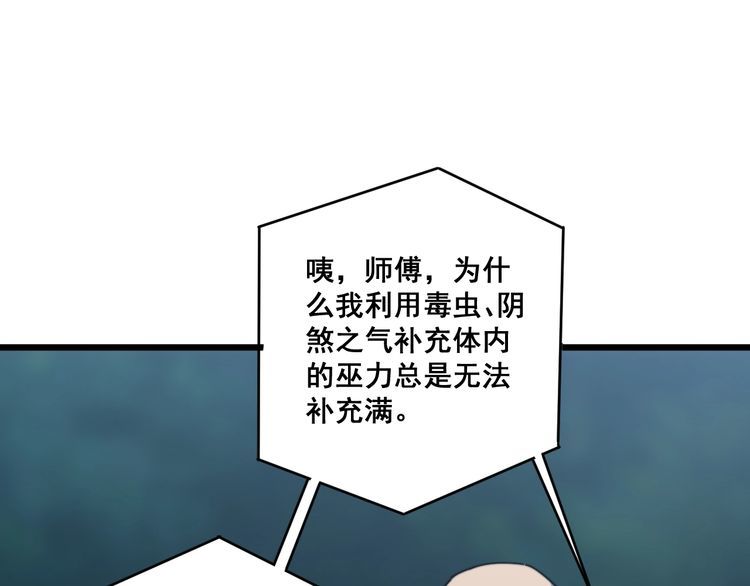 第167话 搞我病人？23