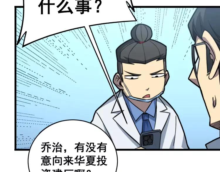 第249话 电话治病107