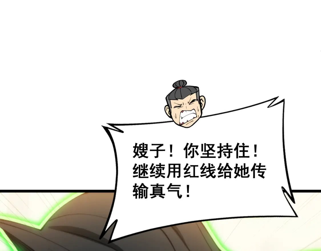 第412话 巫祖上身52