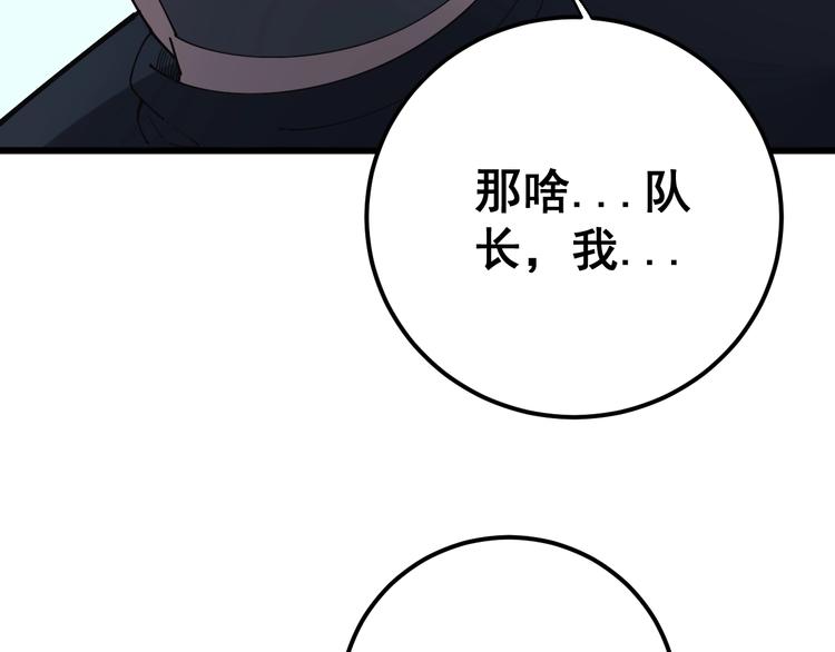 第78话 “伊贺流忍者的想法”125