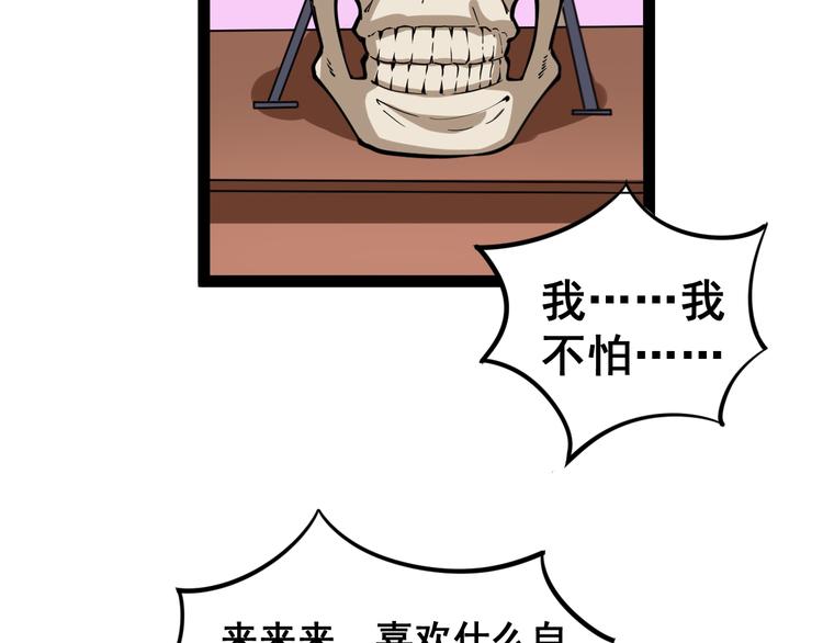第5话：来啦老哥！191