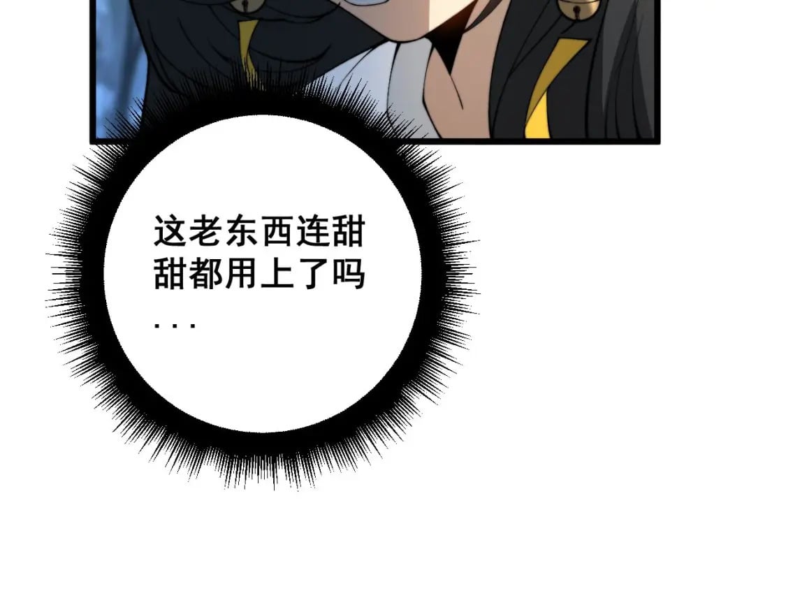 第413话 阴仇涧99