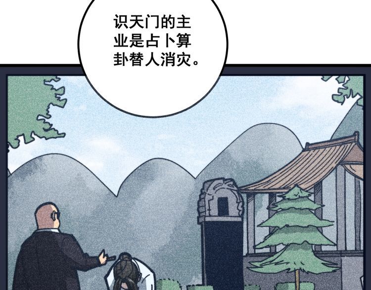 第123话 控虫术104