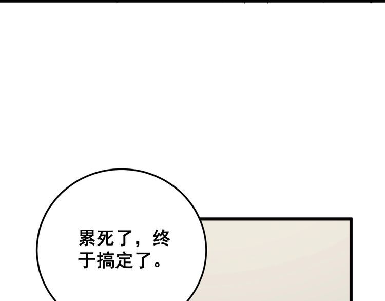 第113话 月慌慌123