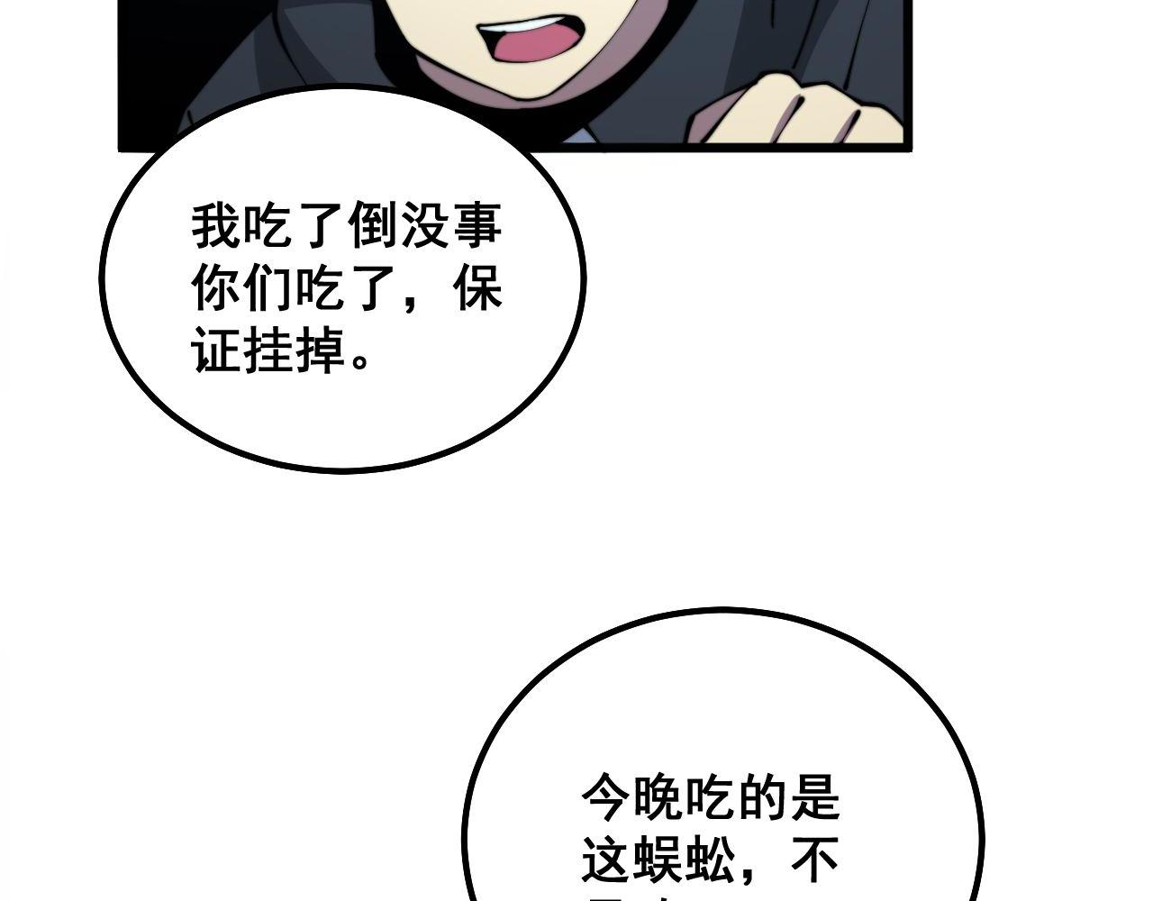 第288话 大王八26
