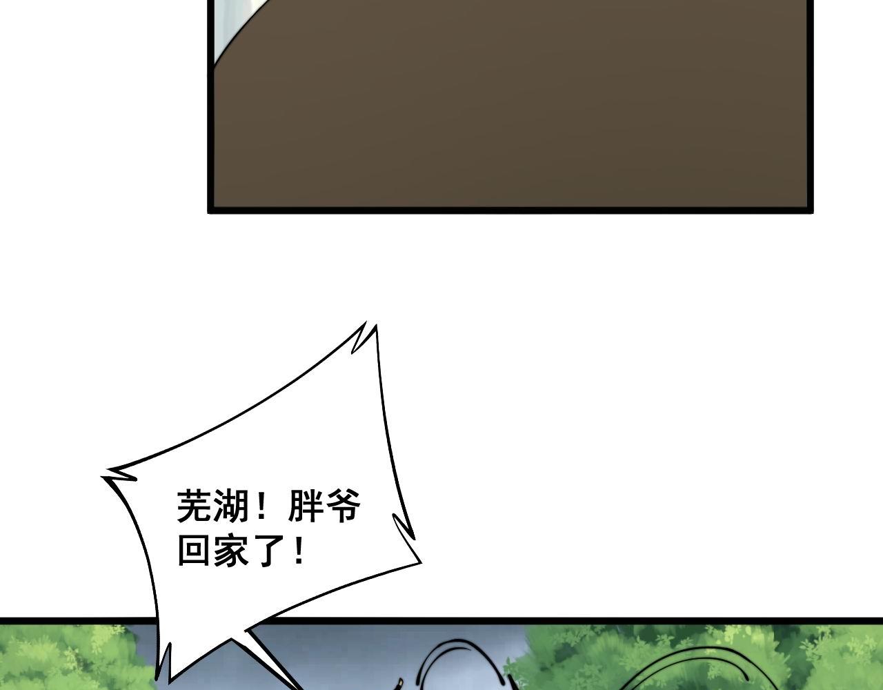 第280话 狼王山67