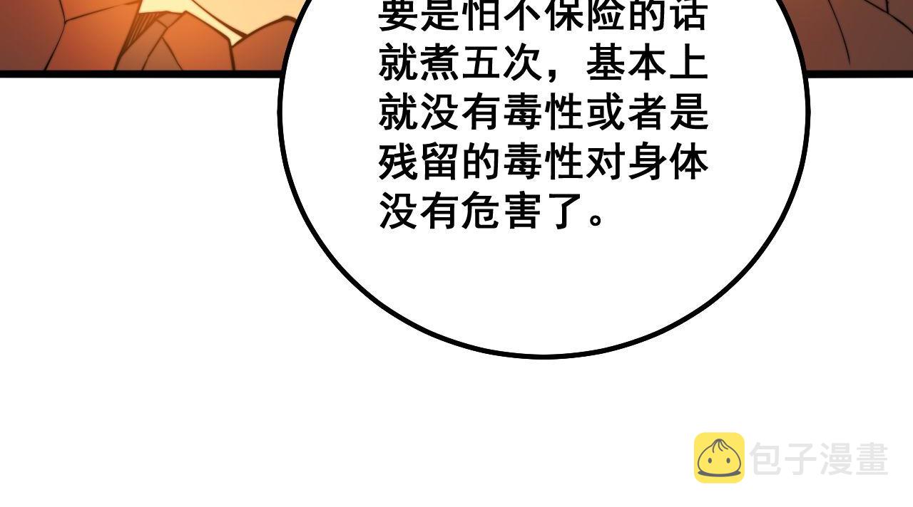 第288话 大王八36