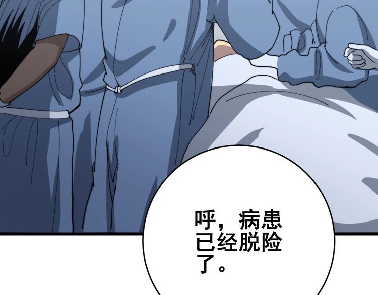 第140话 俺单身101