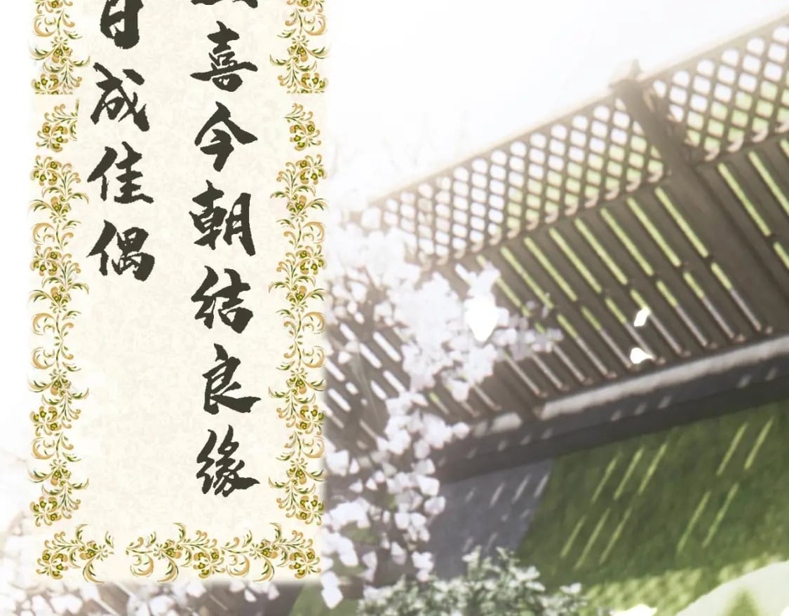 第437话 喜结良缘71