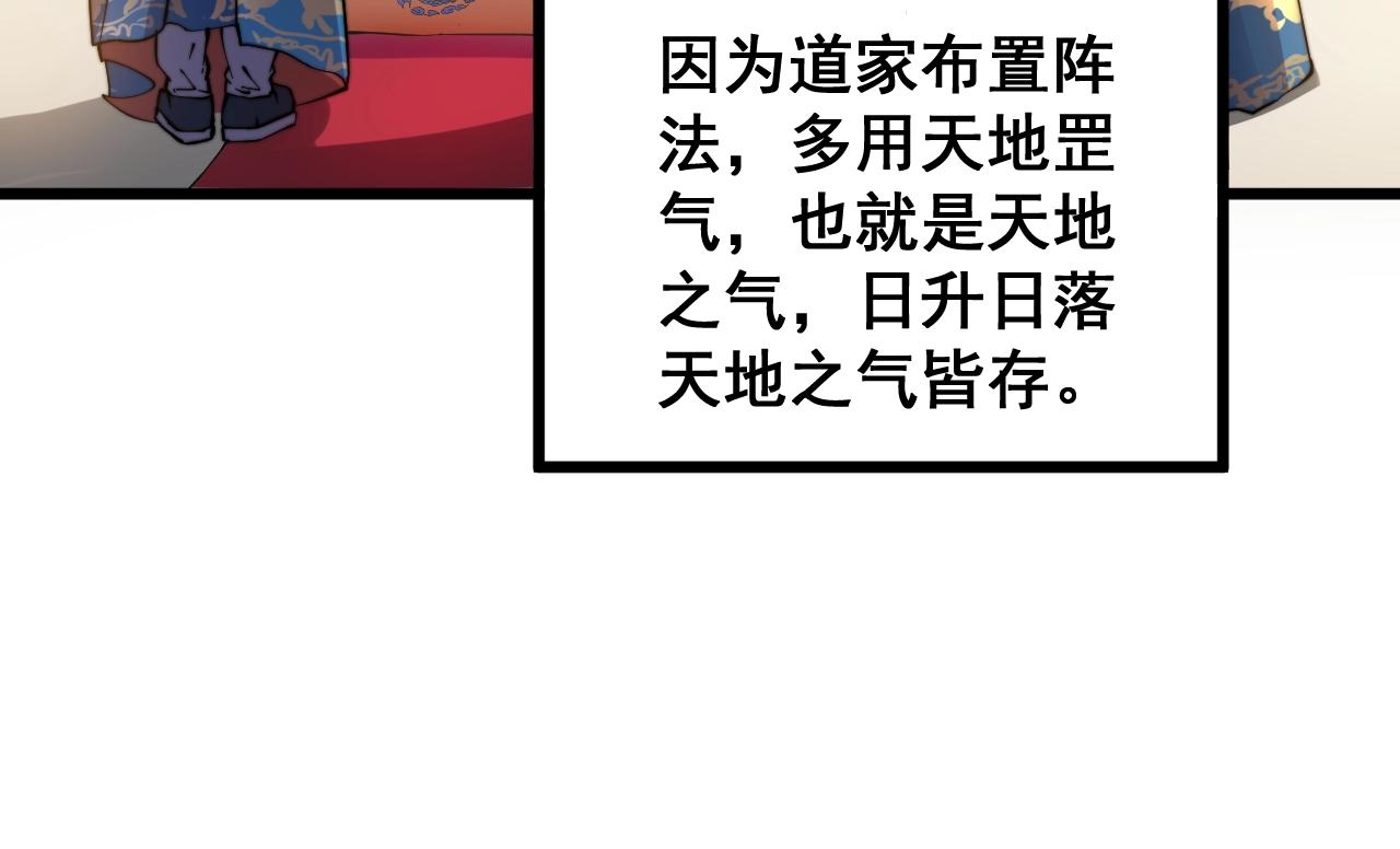 第268话 金凤山37