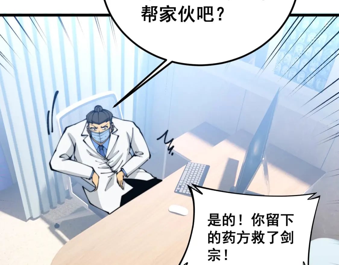 第424话 盘丝草72