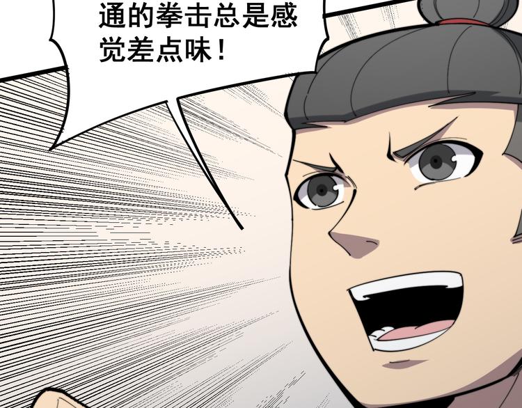 第154话 神秘香草81