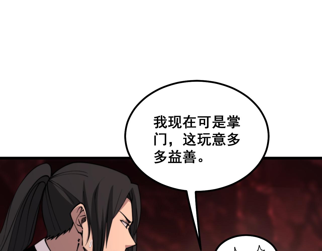 第298话 灵兽25