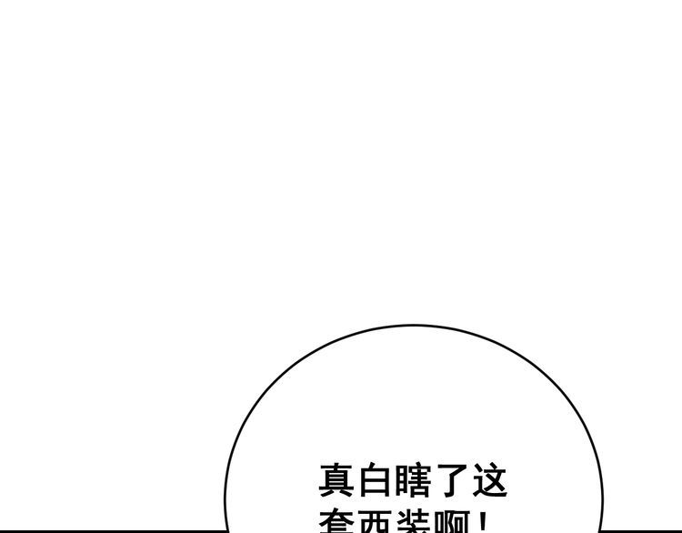 第191话 特权卡40