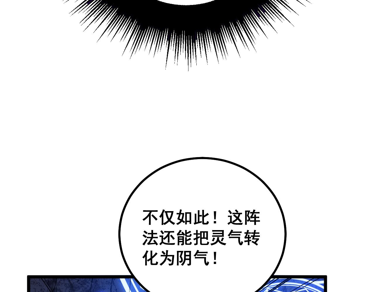 第308话 巫力77