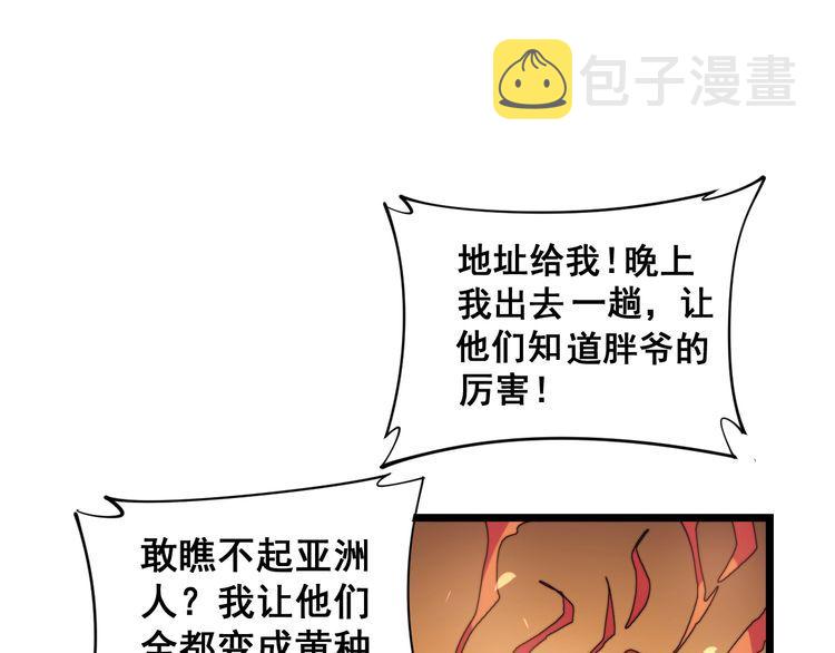 第176话 恶意袭来161