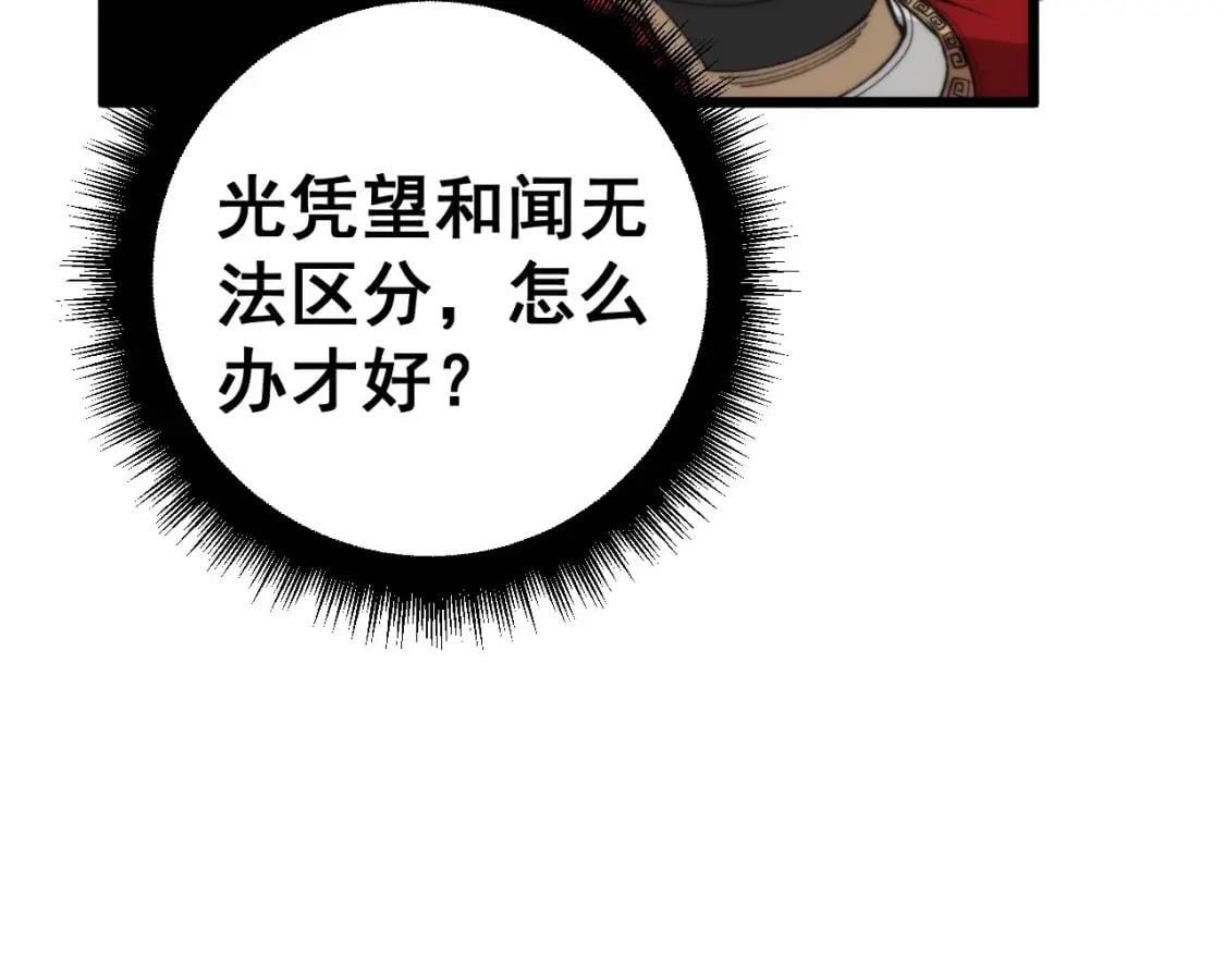 第444话 颇有心机137