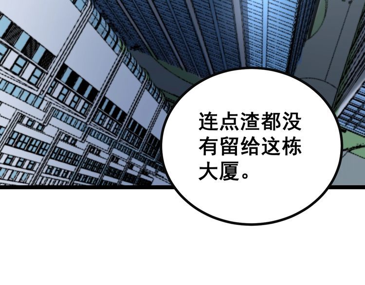第222话 六阴之地21