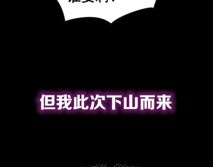 序章：巫医蛊师再现世间34
