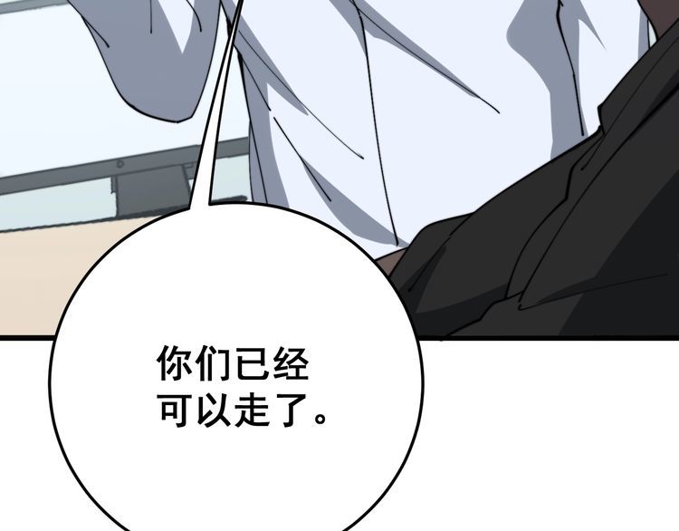 第137话 我是神医大为117