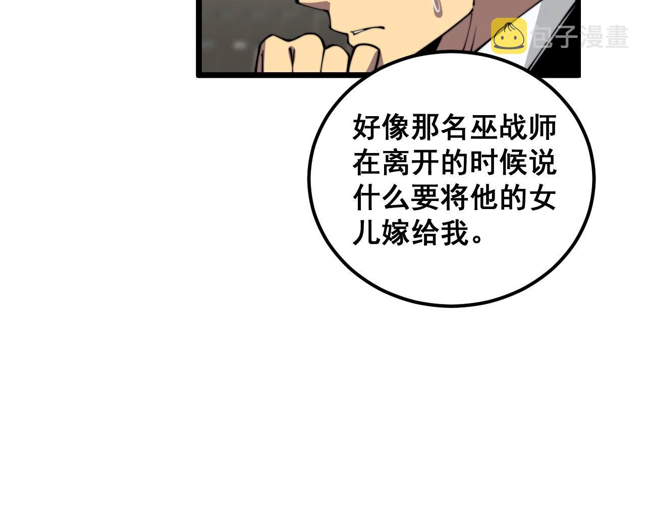 第358话 救兵86