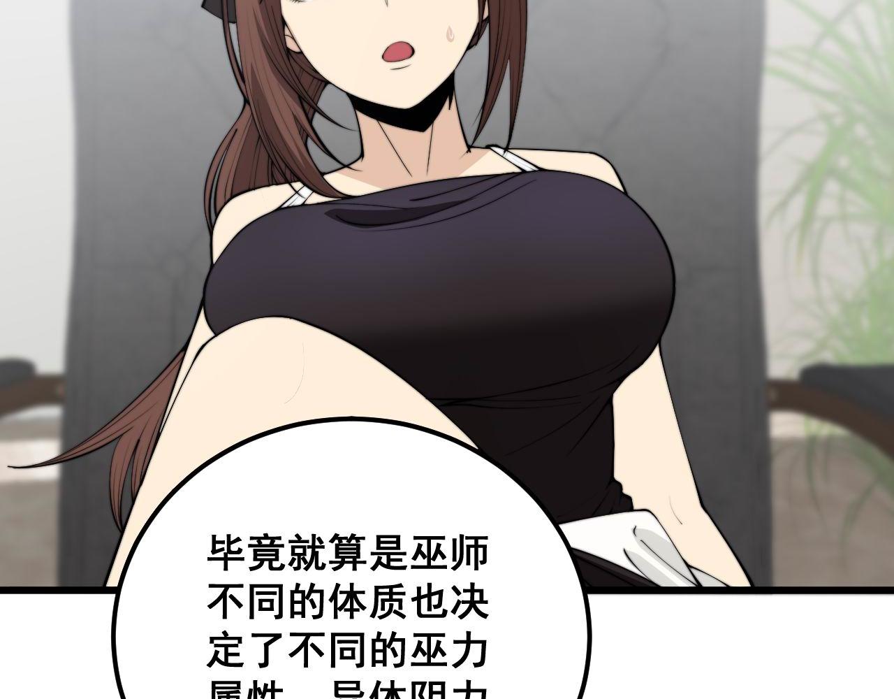 第362话 极阳之物77