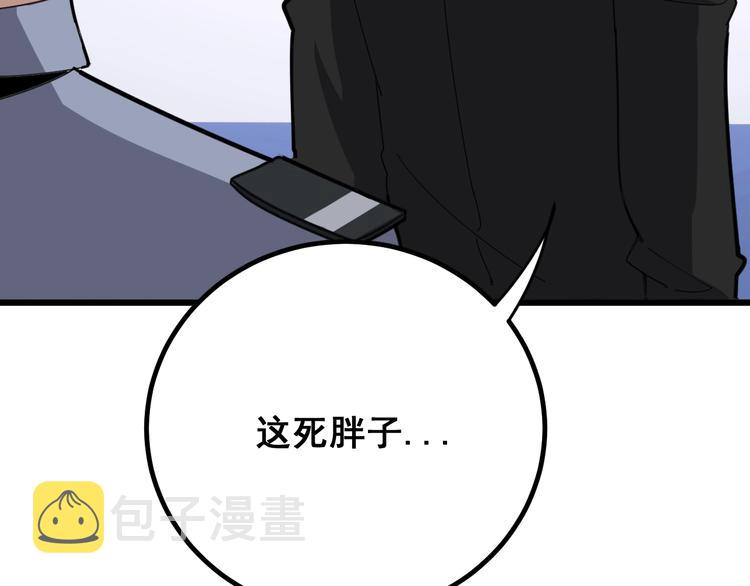 第77话 胖爷背后的女人147