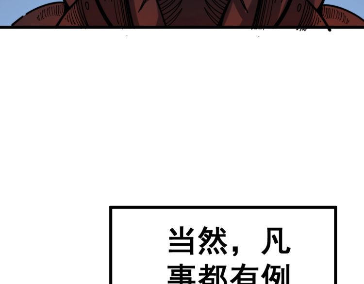 第148话 秘术！秘术！106