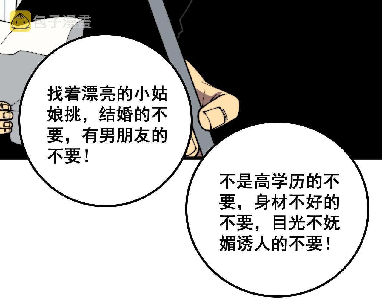 第312话 冤魂刀15