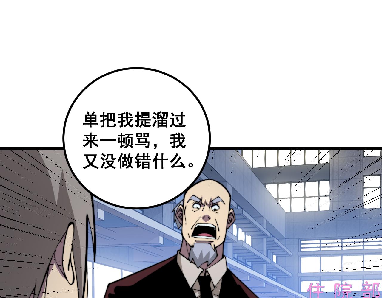第338话 弹针法107