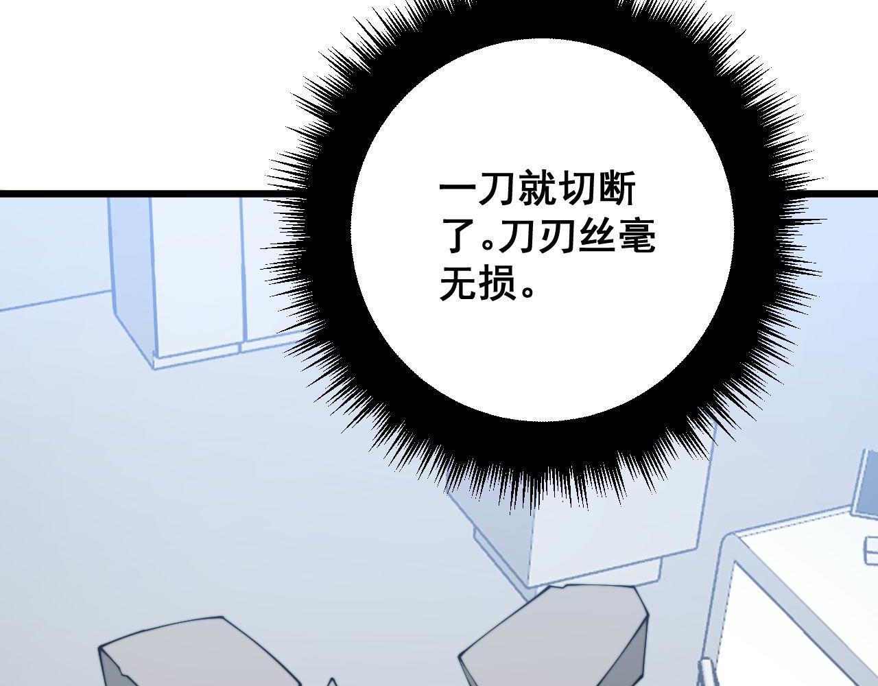 第319话 杀猪宝刀24