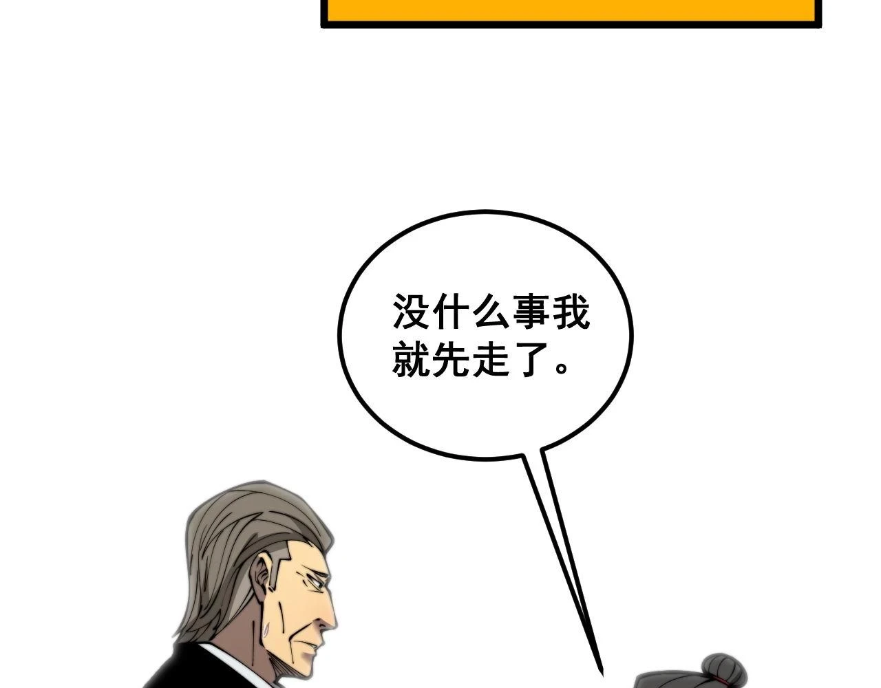 第394话 特工112