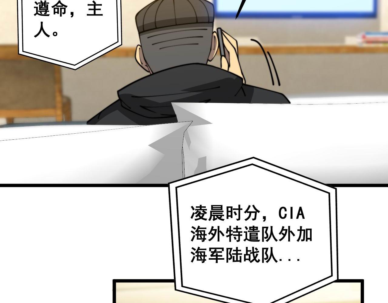 第393话 恶徒16