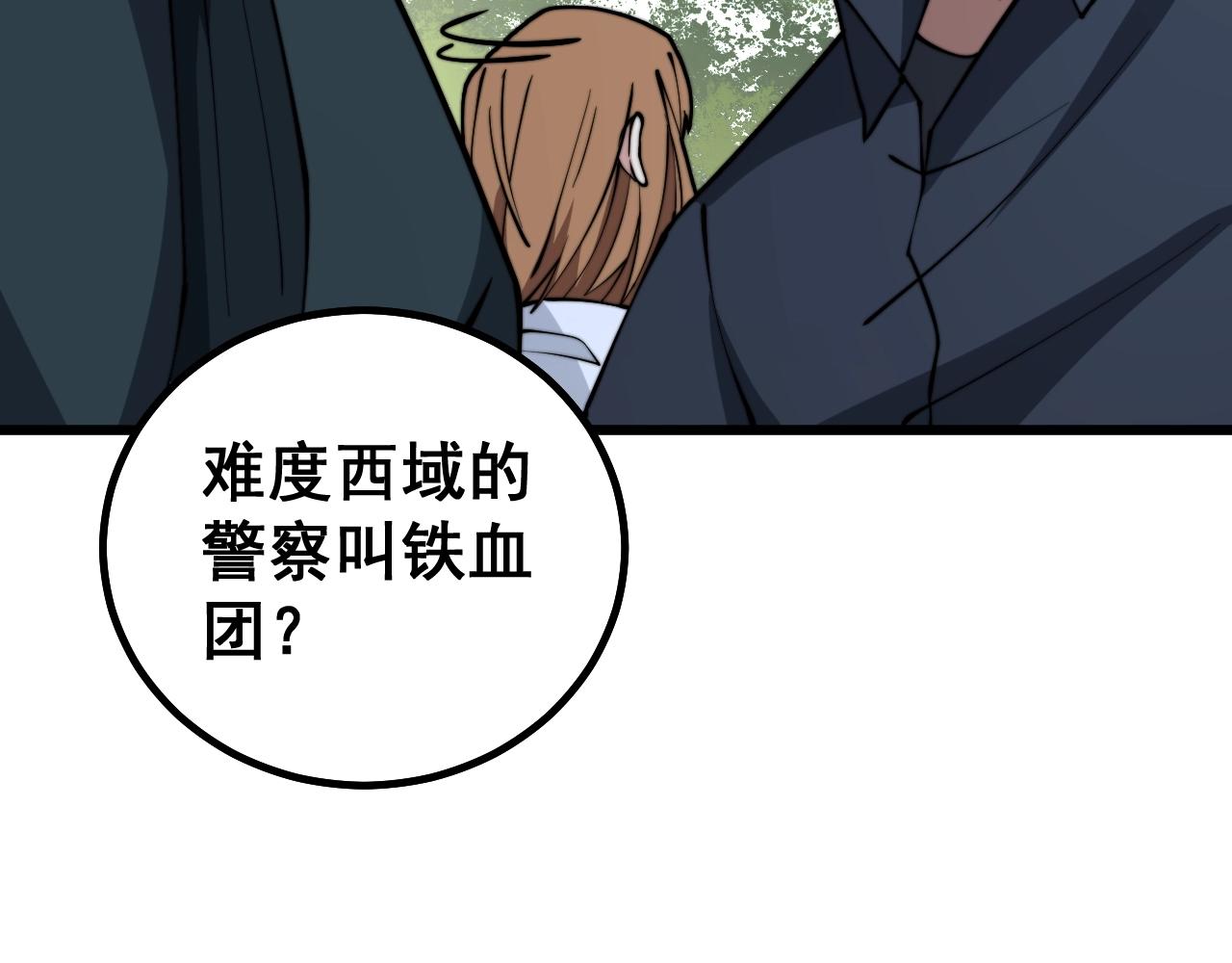 第271话 欺负人74