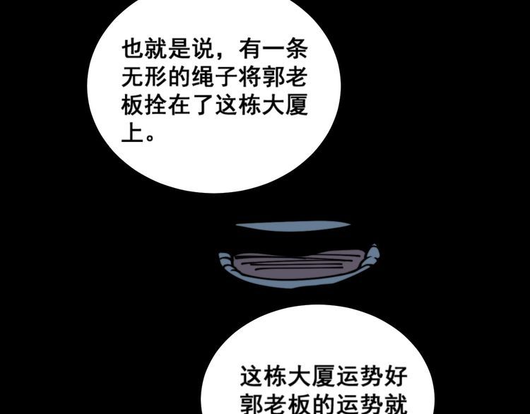 第222话 六阴之地56