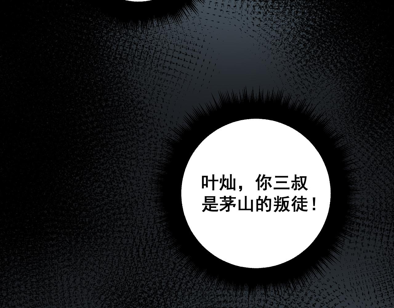 第377话 师门小贼100