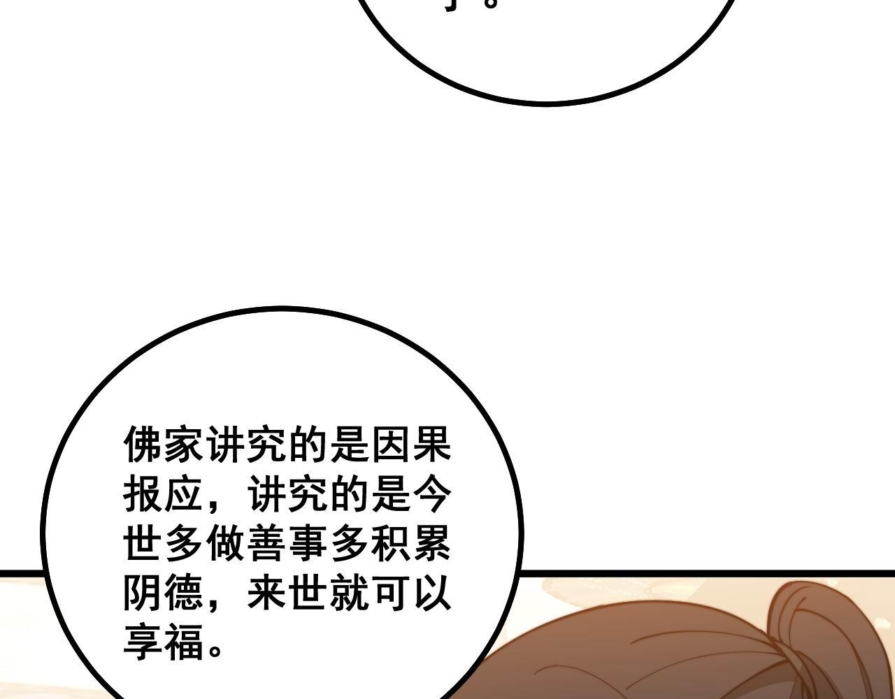 第273话 风水大师15
