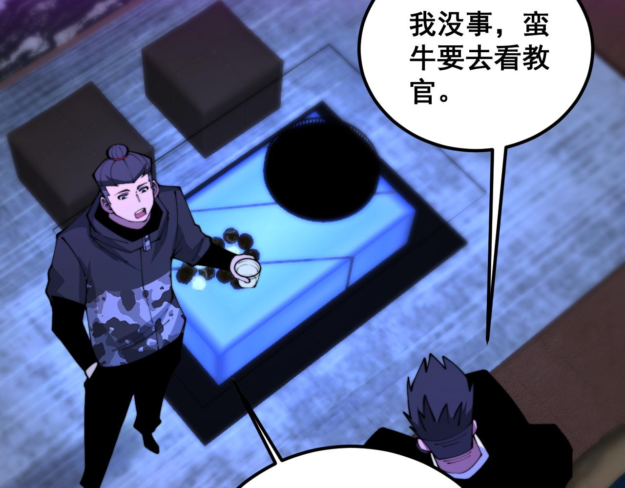第343话 龌龊咸猪手11
