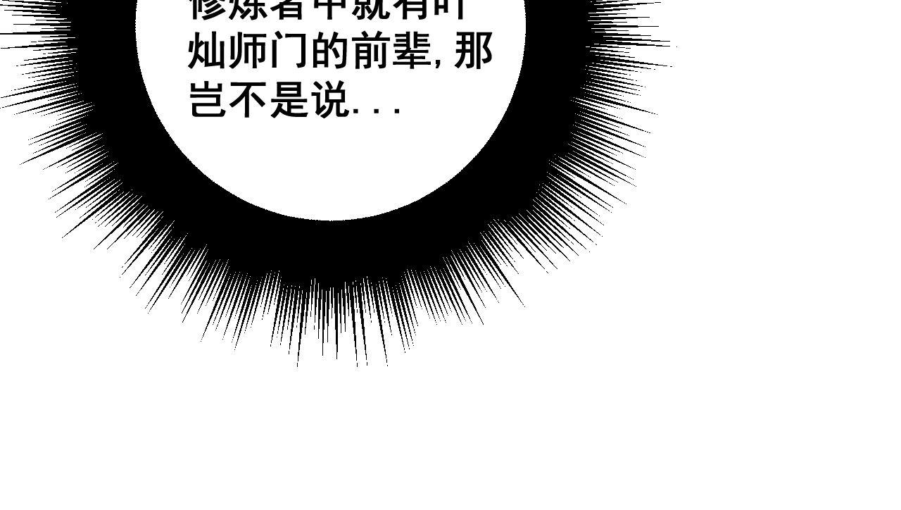 第311话 木剑35