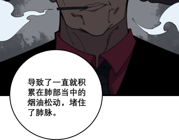 第203话 公报私仇！61