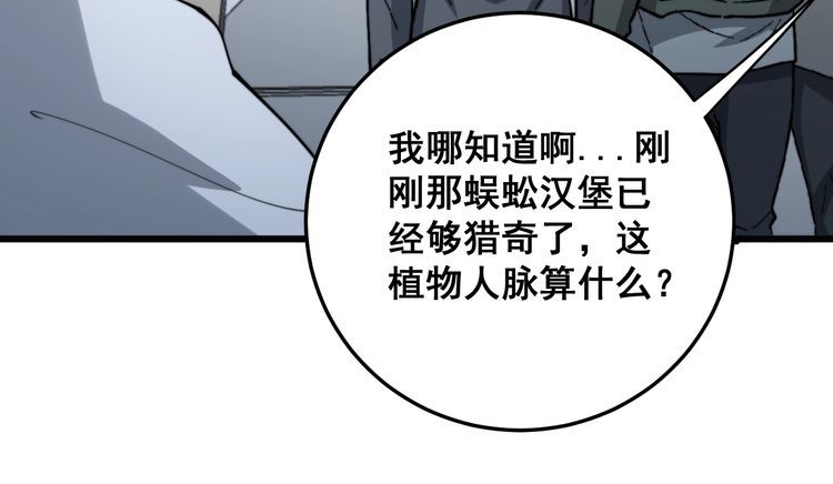 第145话 胖爷秘制小汉堡100