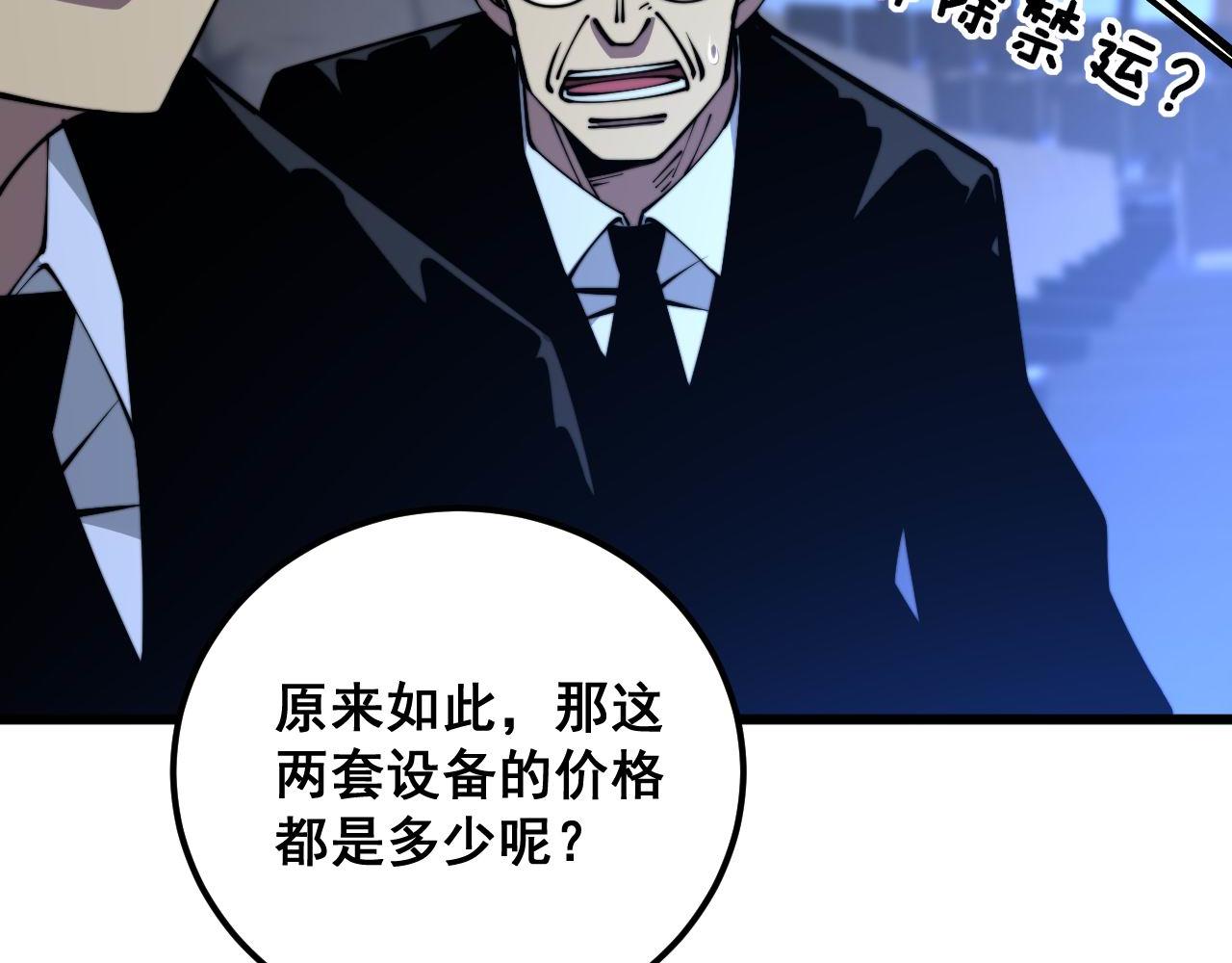 第360话 束神咒45